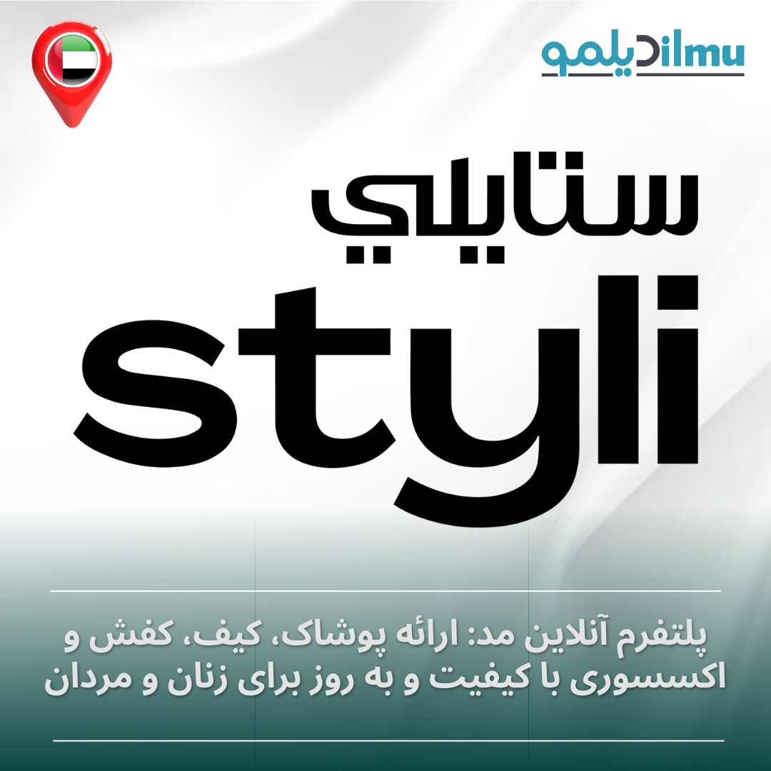 Styli