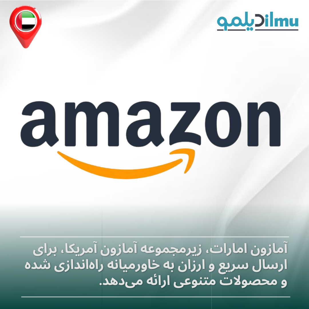 amazon.ae